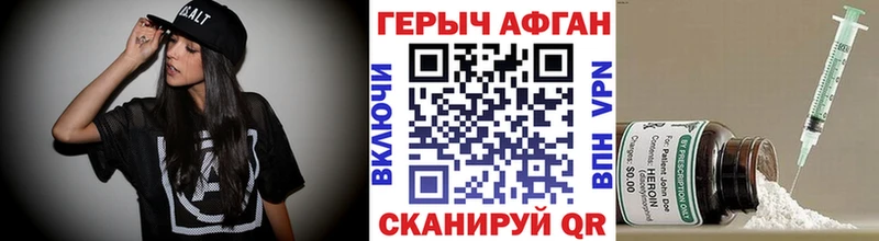 Героин белый Троицк