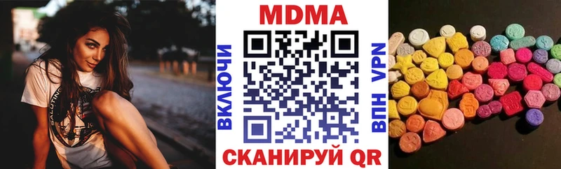 МДМА crystal  что такое наркотик  Троицк 